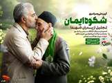 تجلیل از پدر معظم شهید و ایثارگران پایگاه مقاومت «انصارالحسین(ع)» مسجد غریبلر تبریز