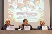 نشست تخصصی و آموزشی اداره کل پذیرش و امور اداری بنیاد شهید و امور ایثارگران