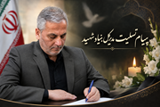 پیام تسلیت مدیرکل بنیاد شهید آذربایجان‌شرقی در پی درگذشت مادر شهیدان «اکبر و یاور اکبری کرده‌ده»